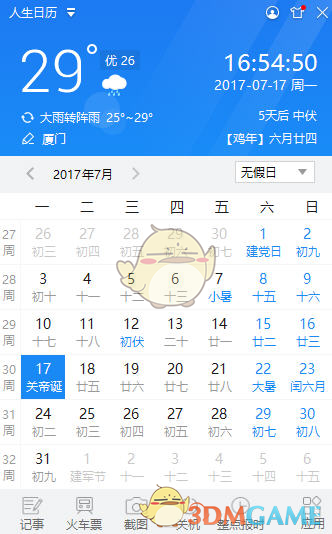 00 后女生放弃在深圳的工作，进大山做护林员。你怎样看待这种职业选择？