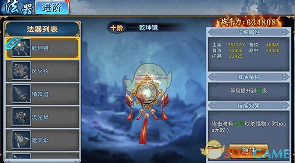 斗鱼创始人陈少杰的起伏人生