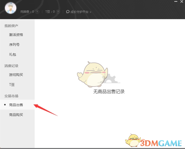 武契奇在军事医学院接受治疗