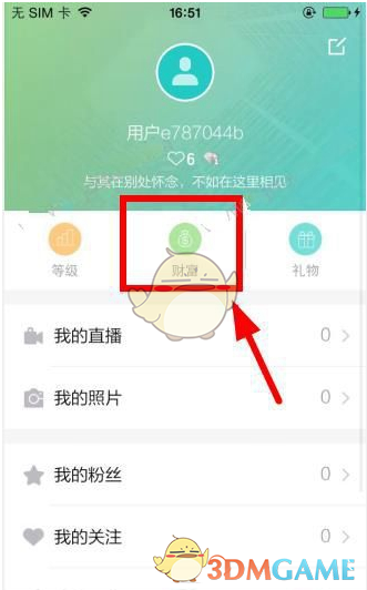 纪凌尘代言海澜之家引热议