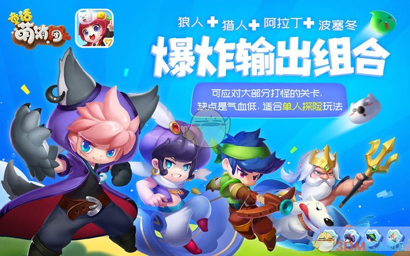 山东小钺钺