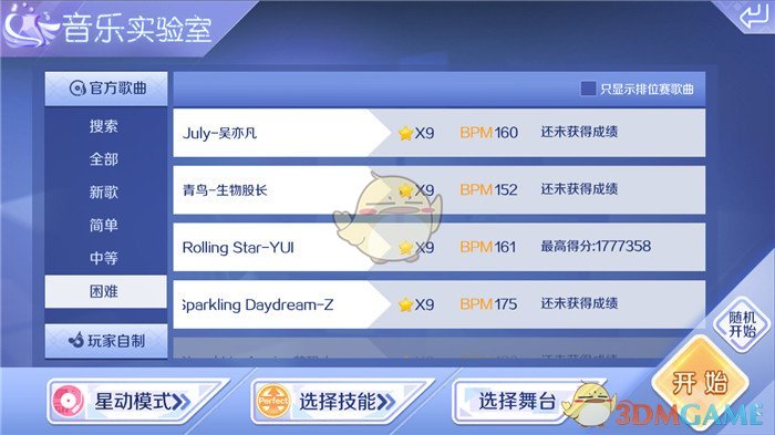 孟子义对最红的理解吓到周深