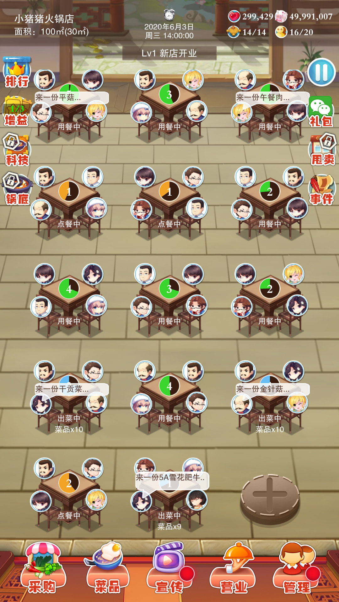 三部门：推动更多金融资源向科技创新聚集