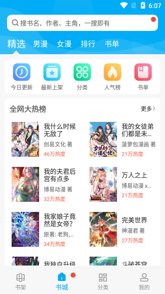 如何评价日剧《坂上之云》？