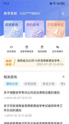 如何评价秦昊、韩庚主演的悬疑剧《借命而生》？
